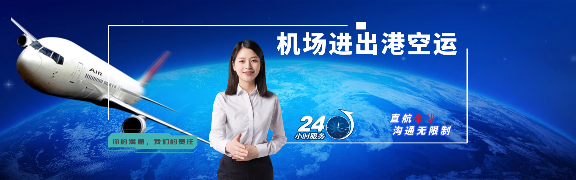 越西到太原物流公司-越西至太原物流专线-越西空运到太原-优时通物流有限公司