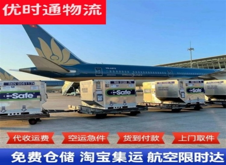 越西到太原物流专线-越西到太原空运公司