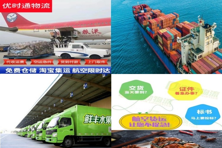 越西到太原航空货运公司-越西到太原物流专线